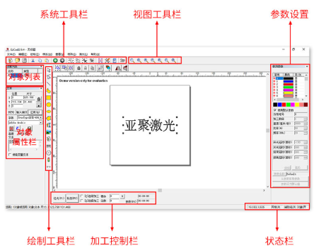 光纖激光打標(biāo)機(jī)